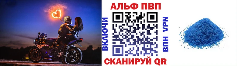Alfa_PVP Соль  цена   Томмот 