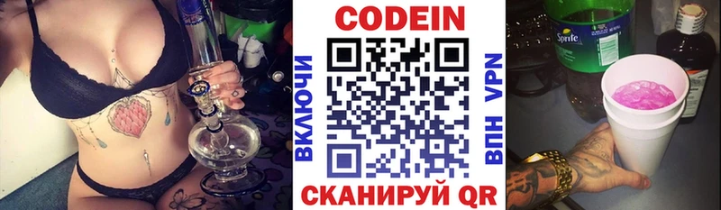 Кодеиновый сироп Lean Purple Drank  Томмот 