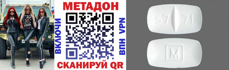 как найти наркотики  Томмот  мега сайт  МЕТАДОН кристалл 